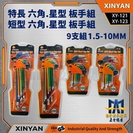 [Fafa Hardware] XINYAN Extra Long.Short Hex Wrench Set 9 Pieces Set 1.5-10MM Color Ribbon Hex Wrench