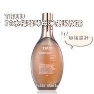 TRUU 76水楊酸酵母淨膚潔顏露