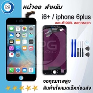 จอแท้ลอกกระจกจอ ใช้ร่วมกับ iphone i6 / i6s / i6+ / i6s+ อะไหล่มือถือ จอ+ทัช Lcd Display หน้าจอ iphon