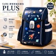 UnMe PLUS Dreamer Ergonomic Backpack Decompression School Bag Children's School Bag Magnetic Buckle 