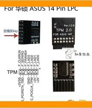 批發TPM 2.0 安全模塊 For ASUS 模組 -SPI -M R2.0 可信平