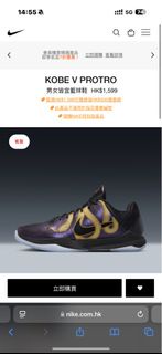 Kobe 5 Protro