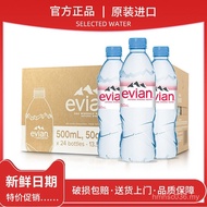 France Evian Evian Mineral Water 500ml * 24 Bottles Drinking Water Drink Mineral Water FCL Special O