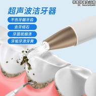 家用智能超音波潔牙神器超值可攜式深層清潔牙周去除牙結石