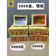 6868金，银纸 ‖ 6叠一条 ‖ 财子寿 joss paper