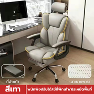 เก้าอี้ เก้าอี้ทำงาน เก้าอี้เล่นเกม เก้าอี้เกมมิ่ง เก้าอี้ปรับนอน เล่นคอมหรือนอนได้ Gaming Chair ปรับความสูงได้ปรับเอนปรับหมุนได้ 360องศา สีครีมขาว One