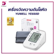 [[ รับประกัน 5 ปี ]] เครื่องวัดความดันอิเล็กทรอนิกส์ YUWELL YE660D