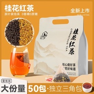 陆卢缘桂花红茶围炉煮茶搭子桂花茶独立小包装无添加茶包秋冬热饮Lulu Yuan Osmanthus Red Tea Pot Cooking Tea with Osmanthus Flower  wei