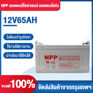 TAIWANI แบตเตอรี่โซล่าเซลล์ แบตเจล12v100ah ญี่ปุ่น แบตเตอรี่คุณภาพสูงของTaivani แบตเตอรี่โซล่า แบตโซ