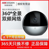 Hikvision Fluorite Cloud 80,000 Camera Wireless wifi Dual Band 5G Monitor Household Monitor C6WI