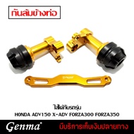 Side Slider Pipe HONDA ADV150 X-ADV FORZA300 FORZA350 FAKIE Brand Accessories