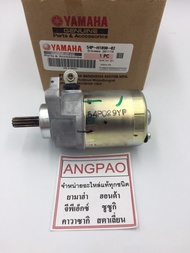 ชุดมอเตอร์สตาร์ท แท้ ยามาฮ่า เอ็นแม็กซ์ (2DP) (YAMAHA NMAX (2DP) / MOTOR ASSY ) รหัส 54P-H1890-04