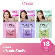 (18 Boxes Per Box!) Ponds Pressed Powder Compact Type 4.5 Grams