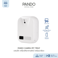 PANDO Pet Camera Feeder แพนโด้ เครื่องอาหารสัตว์เลี้ยง พร้อมกล้อง