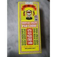 Minyak Angin Pak Chow Oil 60ml/Yunxiangtang Golden Cup Label Wind Oil/Herbal Repellent 60ml */**