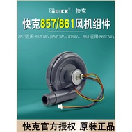 QUICK Cracker Fan 857DW+957DW+706W+861DW Original Fan Assembly Fan Accessories