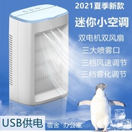 现货速发 迷你冷风机空调扇办公室家用宿舍小型冷气扇间加水加湿制冷风扇 In-stock, fast delivery. Mini air cooler fan for office, home, do