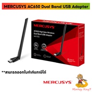 MERCUSYS AC650 High Gain Wireless Dual Band USB Adapter (Model MU6H) 1 Year By Monkeyking7