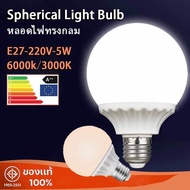 E27 LED Dragon Ball หลอดไฟ 5W WARM White G80 ทรงกลมหลอดไฟขนาดใหญ่โคมไฟเพดานบ้านเปลี่ยนหลอดไฟ