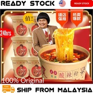 Original Suan La Fen Cup Noddle 正宗嗨吃家酸辣粉八两金正宗正品红薯粉桶装 Sour & Spicy Instant Noodle 清真