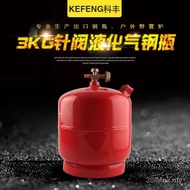 Outdoor 3KG Cylinder Liquefied Stove Cylinder Liquefied Gas Liquefied Gas Needle Valve Storage Tank 