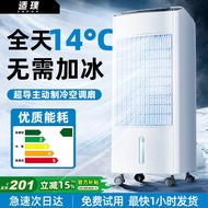 适璞空调扇卧室小型冷风机制冷家用落地静音水冷气移动小型电风扇