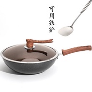 韓國麥飯石炒鍋不粘鍋可鐵鏟家用便攜煎炒平底鍋禮品