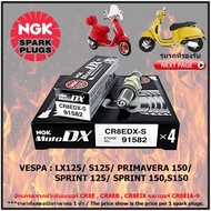 หัวเทียน NGK CR8EDX-S รุ่น MotoDX ขั้ว Ruthenium จำนวน 1 หัว สำหรับ VESPA LX 125/ S 125/ PRIMAVERA 1