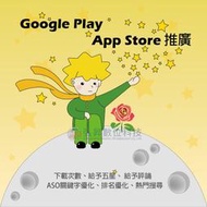 📱app衝星🌟app衝量🌟app衝分🌟app衝榜🌟app衝下載🌟app衝評論🌟app衝五星🌟app衝排名