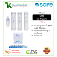 SAFE ชุดไส้กรองน้ำดื่ม รุ่น UF Alkaline รับประกันศูนย์บริการ 2 ปี