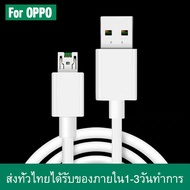 OPPO USB Micro สำหรับ สายชาร์จ OPPO VOOC สาย 1เมตร 2เมตร สาย Android หัวชาร์จ 9V ชาร์จเร็ว รองรับ R9 R15 R11 R9S A77 A3S A5S F9 F11 F5 A83 VIVO Realme Samsung POCO Xiaomi Huawei รับประกัน1ปี