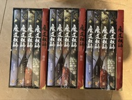 文盲勿擾 現貨 價錢圖片為準 全新未拆封膠 一盒$450 魔道祖師 典藏版套裝 特裝版 小說+特裝書盒  墨香銅臭   繁體中文版小說 平心出版社正版 面交只限寶琳站12-8或順豐到付