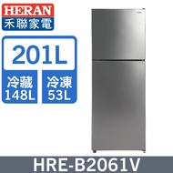 【HERAN 禾聯】201L一級變頻 窄身雙門冰箱 (HRE-B2061V) 含運送到府+基本安裝