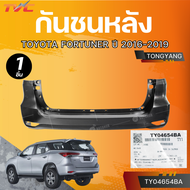 AUTOHUB กันชนหลัง TOYOTA FORTUNER ปี 2016-2019