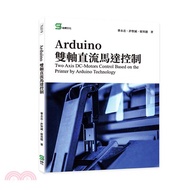 Arduino 雙軸直流馬達控制Two Axis DC-Motors Control Based on the Printer by Arduino Technology