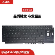 ASUS華碩ROG冰刃3 GX531 GX501V GX501 GX501VI GX501VS鍵盤GX701