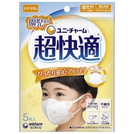 Mask เด็ก Unicharm Cho-kaiteki Mask For Kids (มีลาย) 3-6 ปี หน้ากากอนามัยเด็ก