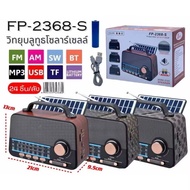FP-2368-S วิทยุโซลาร์เซลล์บลูธูท FP-2368-S เสียบเมม/แฟลชไดร์ฟANDO