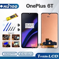 หน้าจอ Lcd OnePlus 6T อะไหล่ อะไหล่มือถือ LCD จอพร้อมทัชสกรีน OnePlus6T แถมไขควง สามารถเลือกซื้อพร้อ