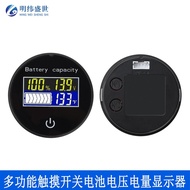 JS-T6 DC 10-100V round LCD Digital display multi-function touch switch voltage and power indicator