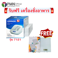 Omron เครื่องวัดความดันโลหิต ออมรอน รุ่น HEM-7121 แถมฟรี Adapter+ถ่าน (ของแท้ รับประกันศูนย์ 5 ปี)