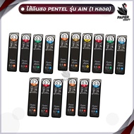 Pentel (Pentel) Mechanical Pencil Lead Black Tube Ain Model Size 0.3 0.5 0.7 0.9 Intensity HB B 2B 3