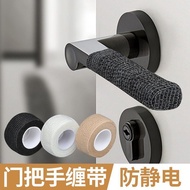 Taiwan Ready Stock Door Handle Wrapping Anti-Collision Protective Cover Bedroom Lock Mat Anti-Static