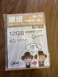 中國聯通 澳洲紐西蘭10日 SIM卡 12GB數據