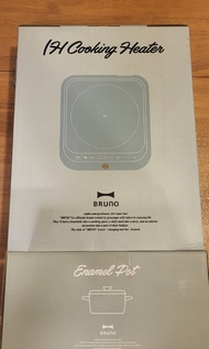 全新 BRUNO BOE090 1800W IH Cooking Heater 電磁爐 + 琺瑯雙耳鍋