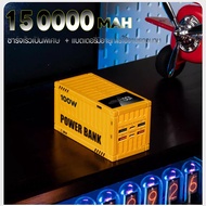 [150000MAH] พาวเวอร์แบงค์พกพาขนาด 150000mAH ในตู้คอนเทนเนอร์