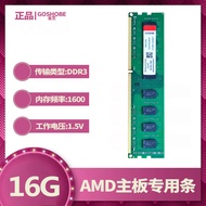 Jin Zhi Brand New Single Strip DDR3 16G 1600Desktop AMD Compatible with Dedicated Strip1333 8G 1866 