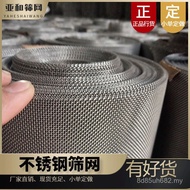 Penapis Jaring Keluli Tahan Karat Jaring Dawai Keluli Tahan Karat Jaring Tenunan Biasa Jaring Lumut 