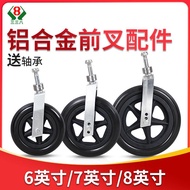 Wheelchair Repair Accessories Wheelchair Accessories Aluminum Alloy Front Wheel Front Fork Bearing Universal Wheel 20cm 23.3cm 26.6cm Solid Tire Front Small Wheel