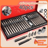 [COD] Set Of 40 Bits T20-T55 Hexagon Bit H4-H12 Bolt M5-M12 Repair Hardware Tools